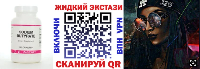 БУТИРАТ бутик блэк спрут ТОР Междуреченск