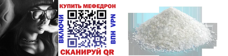 где купить   Междуреченск  Мефедрон VHQ 
