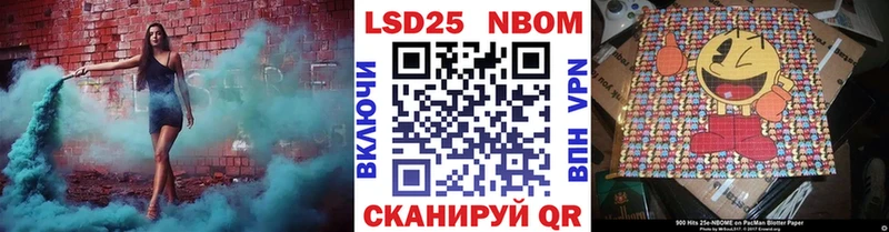 Марки NBOMe 1,8мг  купить  сайты  OMG сайт  Междуреченск 